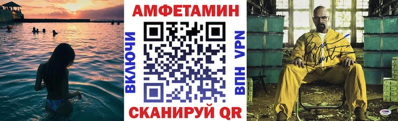 АМФЕТАМИН 98%  Купить закладки  Курчатов 