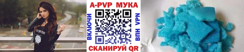 Alpha PVP Соль  Купить где  Курчатов 