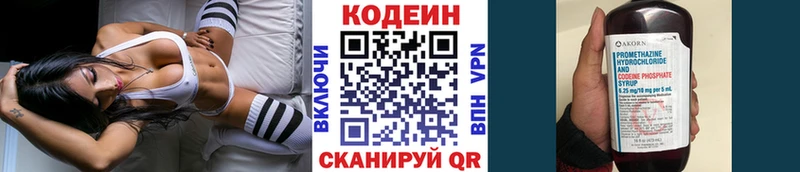 Кодеиновый сироп Lean Purple Drank  Купить где  Курчатов 