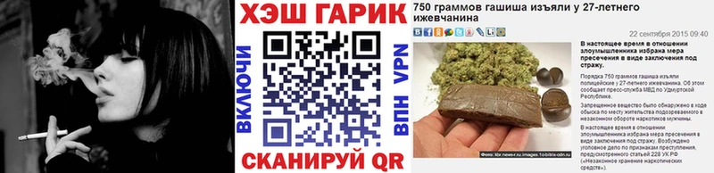 Купить закладки  Курчатов  ГАШ хэш 