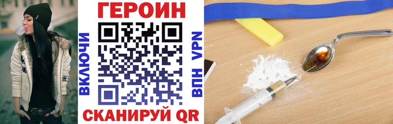 Купить где  Курчатов  ГЕРОИН Heroin 