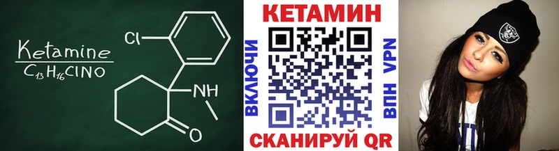 Купить закладки  Курчатов  Кетамин ketamine 