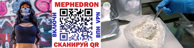 Купить закладки  Курчатов  Мефедрон VHQ 