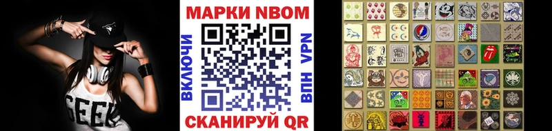 Купить где  Курчатов  Наркотические марки 1,5мг 